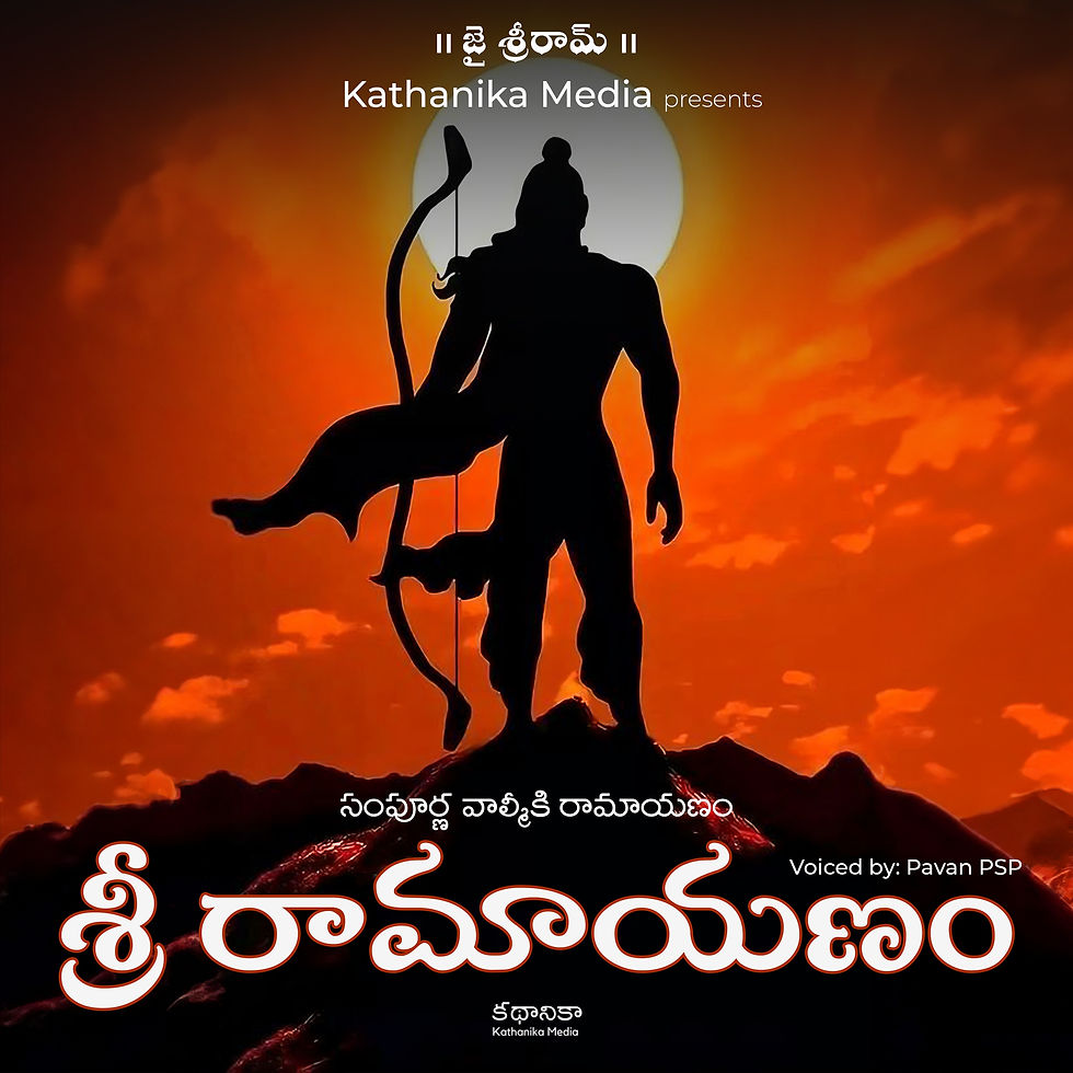 Sri Ramayana