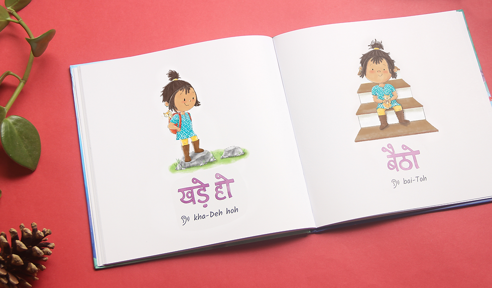 Planet pichkari: watercolour illustrations and lettering for a children's language book to learn Hindi and devanagari script
