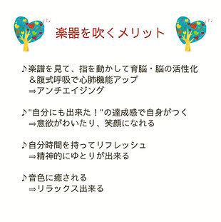 楽器を吹くメリット