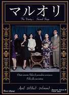 マルオリチラシ黒web.png