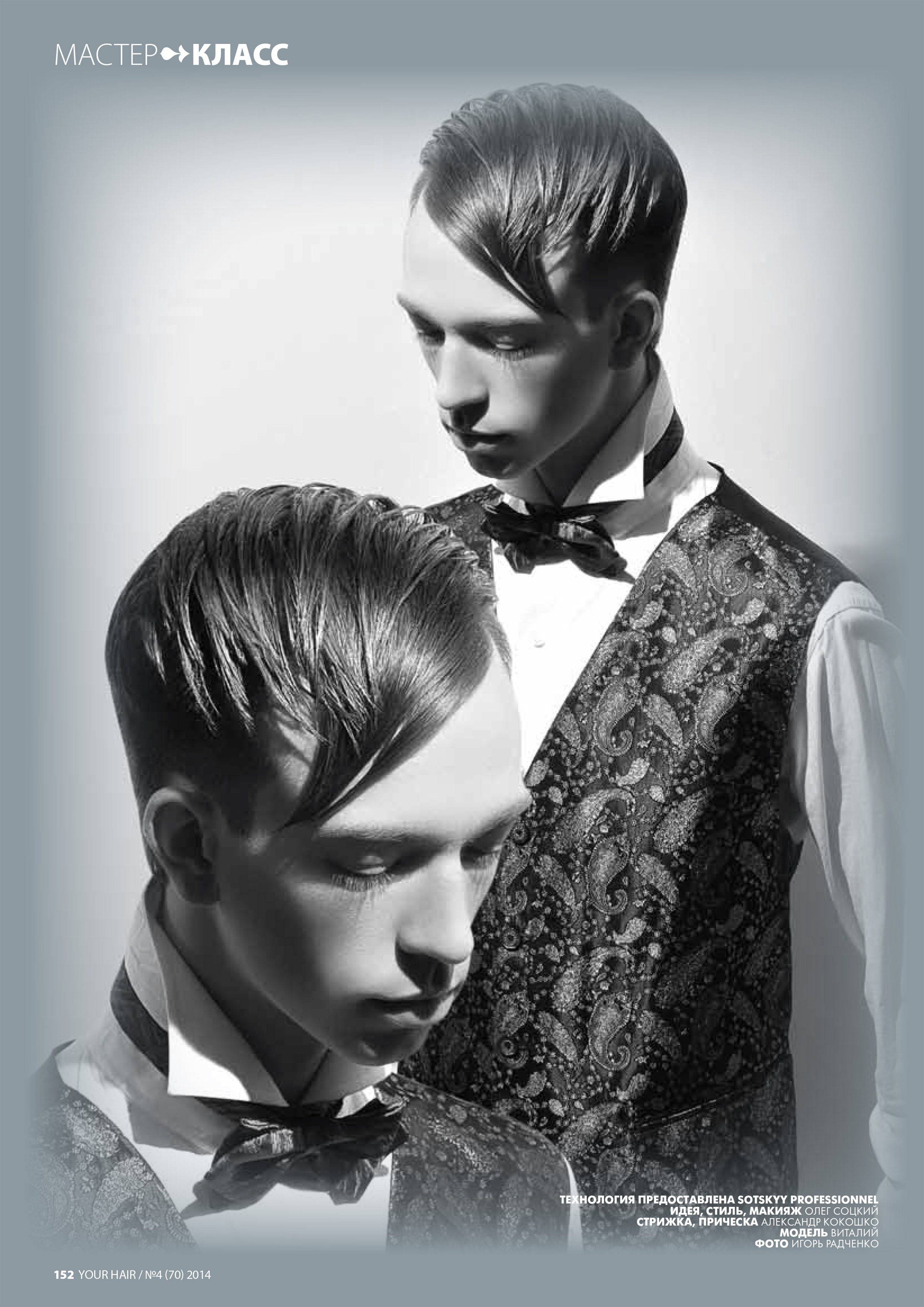 Идеальный Формальные Черные Прически Фотографии