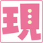 執筆者の写真: 現代日本国語塾|国語 | 塾|オンライン