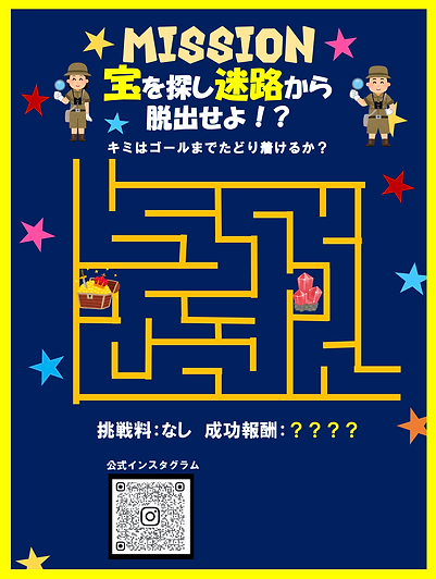 大学祭_迷路ポスター案5種.pptx - 修復済み(1).png