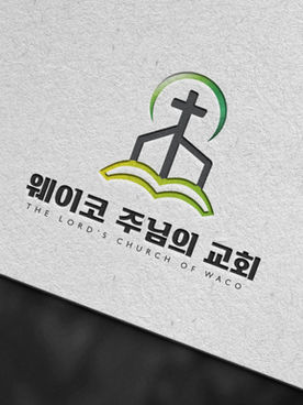 TheLord'sChurch-type_A1.jpg