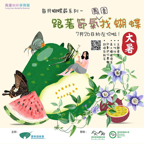 大暑_20260726.jpg
