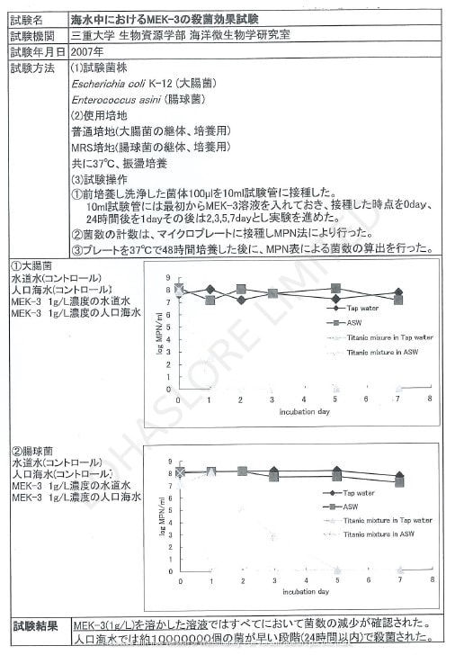 大腸桿菌