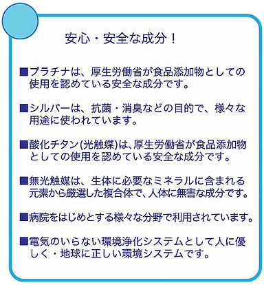 ecolotex-catalog-jp-鉑金塗層構造-7a.webp