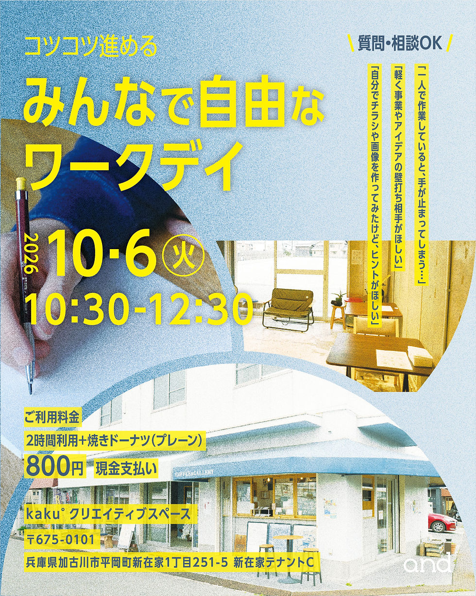東加古川