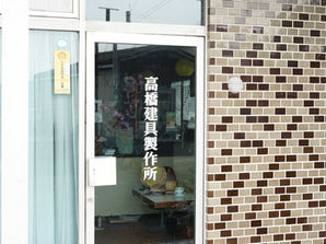 加古川市上荘町国包地区の地場産業