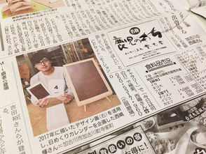 神戸新聞 朝刊 東播磨欄 12/8分