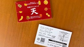 お仕事情報 | 串揚げバイキング 天様 | 兵庫県加古川市