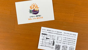 お仕事情報 |【アサイー専門店】SOL-ソウ-加古川店 様 | 兵庫県加古川市