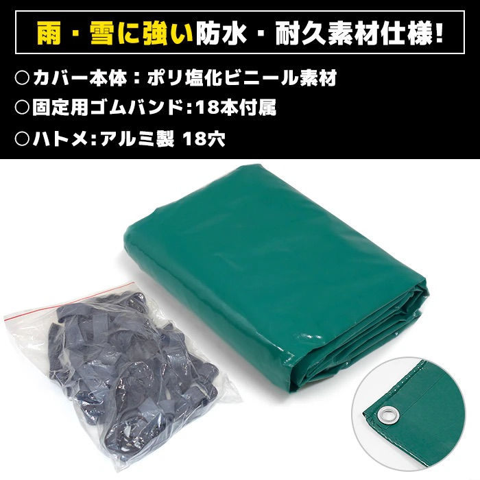 Thumbnail: Tarp - Kei Truck universal 