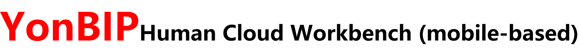 YonBIPHuman Cloud Workbench (mobile-based).png