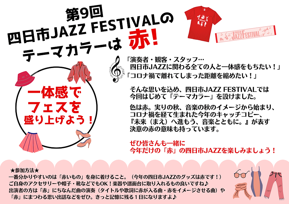 テーマカラーPR2.png