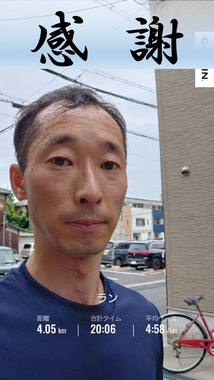 いつも感謝