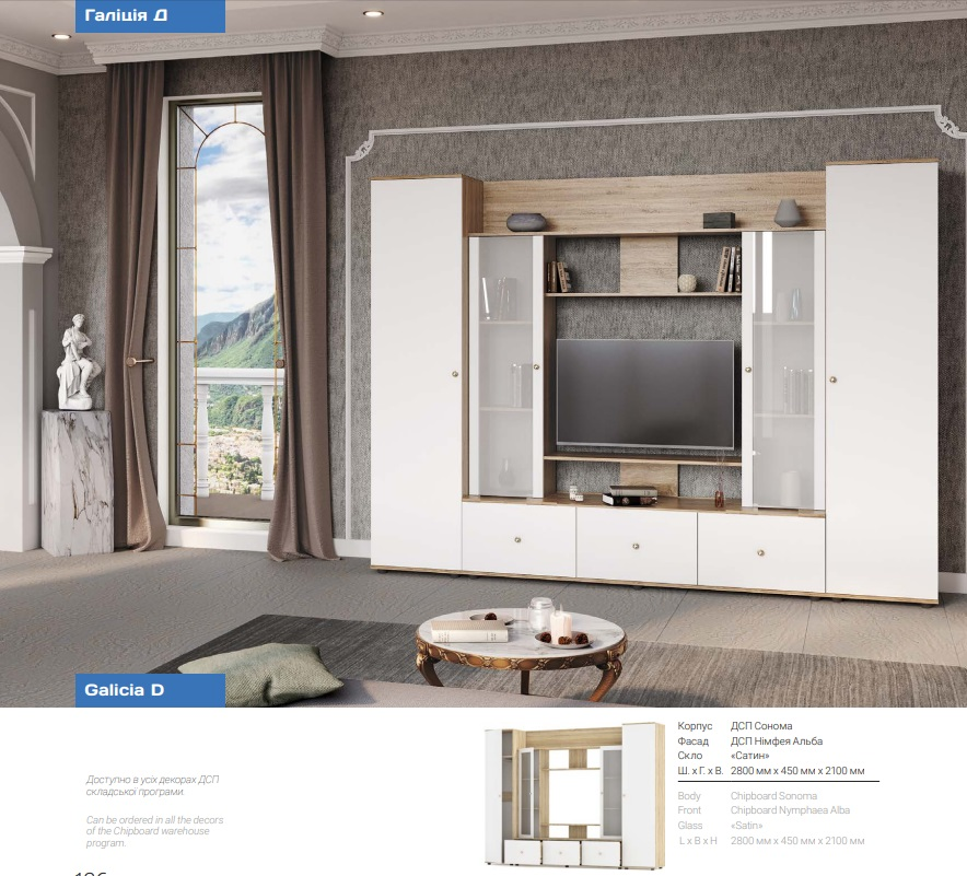 Прев'ю: Стінка Галація Д