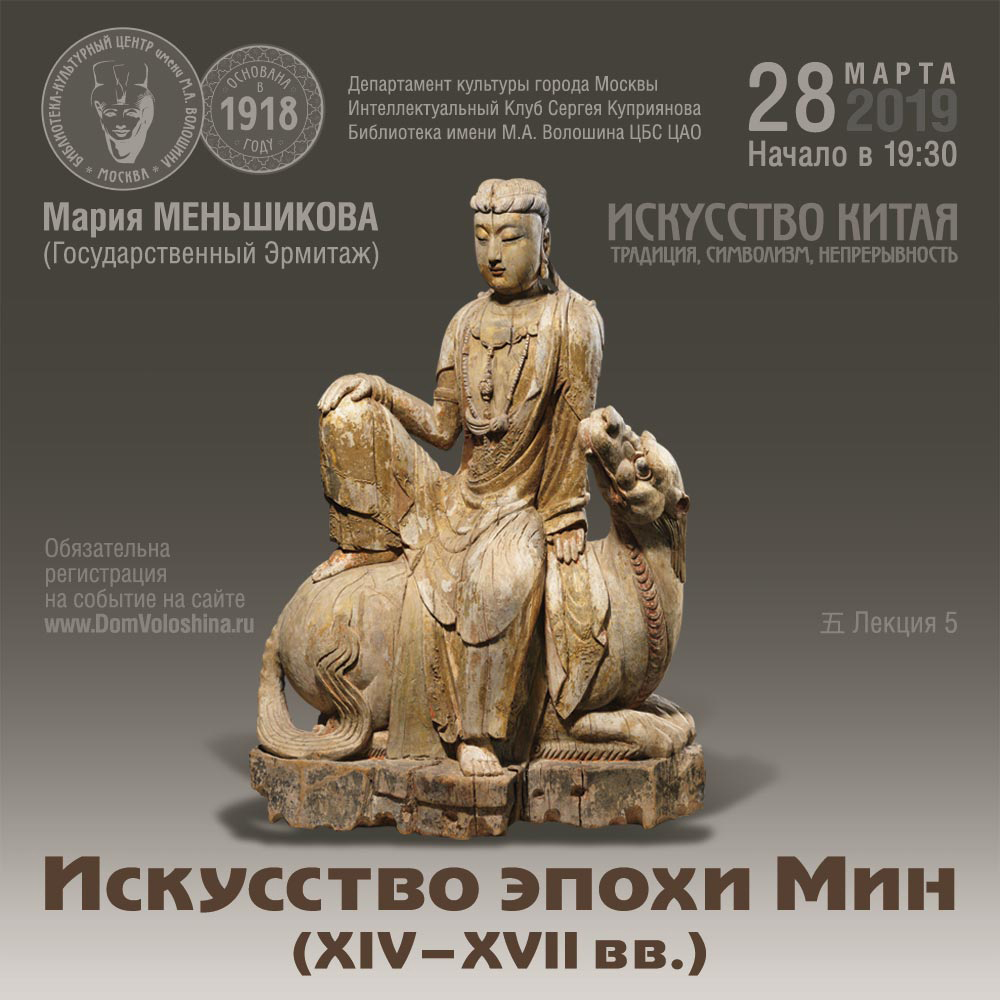 Ваза эпохи мин