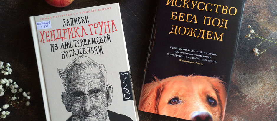 Книжные новинки августа