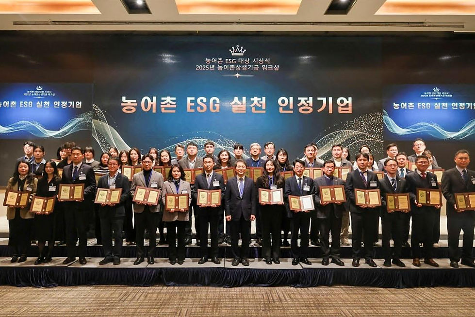 [10번] 농어촌 ESG 실천 인정기관.jpg