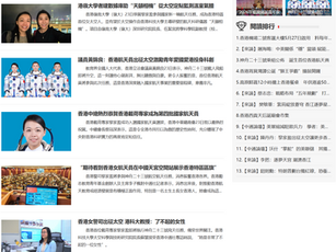 【23/05訪問報導】期待看到香港女航天員在中國天宮空間站展示香港特區區旗
