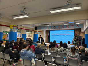 【05/12花絮回顧】《如何避免誤墜網絡欺凌及網上罪行等陷阱》家長講座