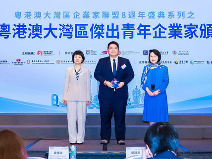 【會員喜訊】熱烈祝賀李子楓秘書長獲評第六屆粵港澳大灣區傑出青年企業家(最佳社會責任獎)