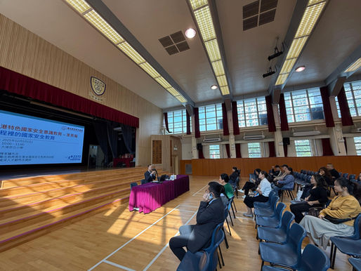 【05/12花絮回顧】《課程裡的國家安全教育》家長講座