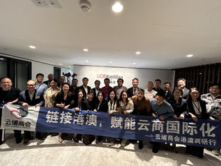 【活動回顧】廣州雲埔商會一行企業家來港展開考察交流