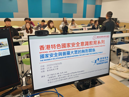 【06/03花絮回顧】大學客席課堂《國家安全與普羅大眾的無形關係》