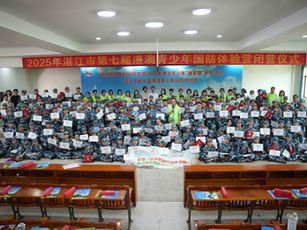 【30/07-03/08花絮】第七屆港澳青少年國防體驗營