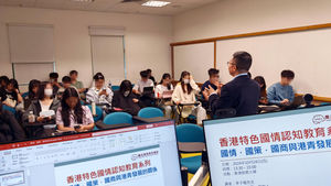 【24/10花絮回顧】大學客席課堂《國情.國策.國商與港青發展的關係》