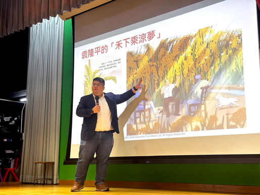【10/04花絮回顧】特殊學校《認識糧食安全觀》全校講座