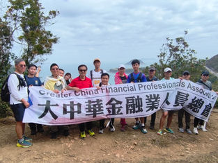【活動回顧】金融人員行山交流日