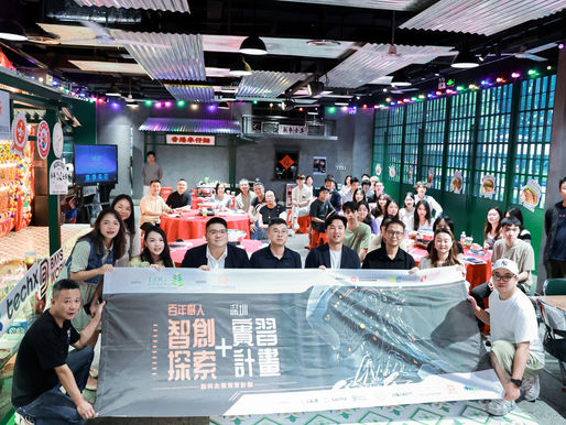 【28/07花絮】前海實習啟航禮講座《認識憲法、基本法、一國兩制與港區國安法的關係》