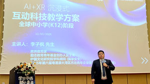 【22/03活動回顧】2026「學貫中西·預見未來」大灣區國際教育生態發展論壇