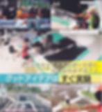 NHKx社会問題xギミックアート