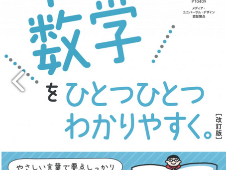 【教材紹介】中学 ひとつひとつシリーズ