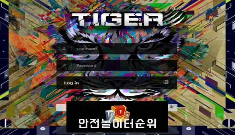 # 타이거 먹튀확정 TIGER 먹튀사이트 # tiger-dr.com