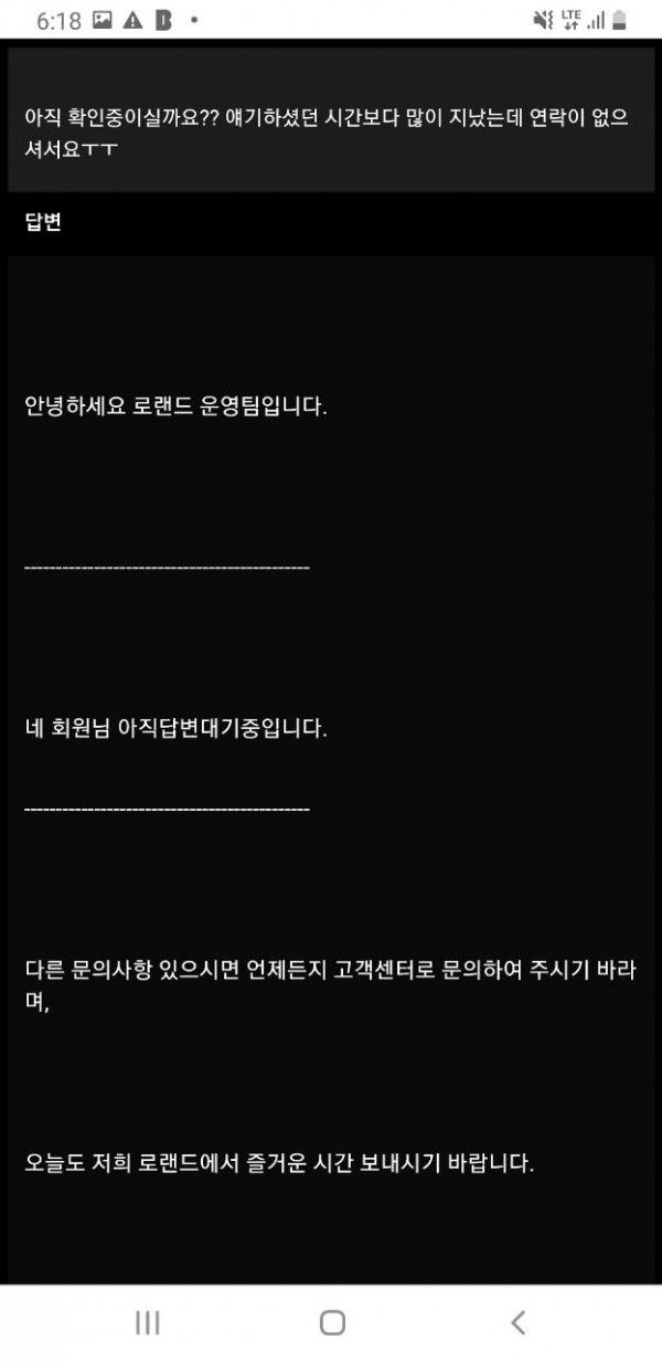 로랜드 먹튀사이트 ro-22.com 먹튀신고 아이피 중복 양방이라고 134만원 먹튀사건 발생