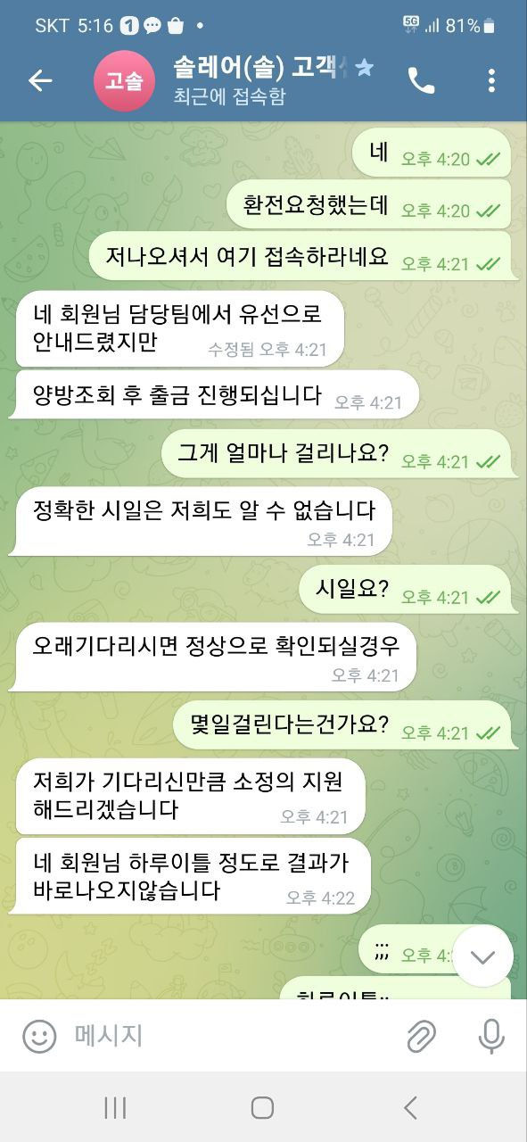 솔카지노 SOLCASINO 먹튀사이트 bwe015.com 먹튀신고 양방 드립 후 아이피 차단 204만원 먹튀사건 발생