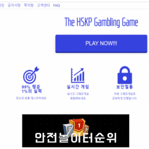 # HSKP 먹튀확정 HSKP 먹튀사이트 # hskp742.com