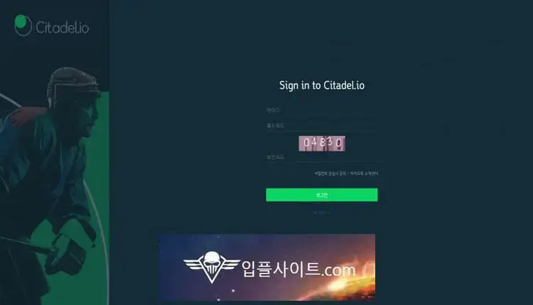 입플사이트 먹튀사이트 시타델 -google-image