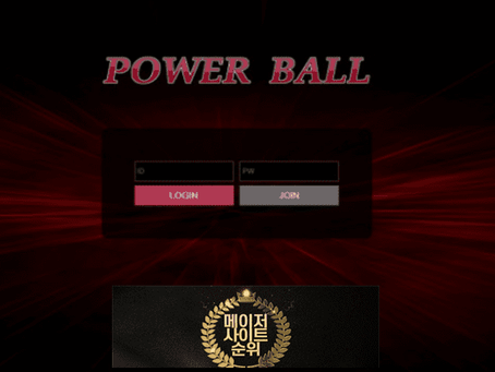 『파워볼 먹튀확정』 토토사이트 파워볼 『PWB』 먹튀사이트 『ppp7788.com』