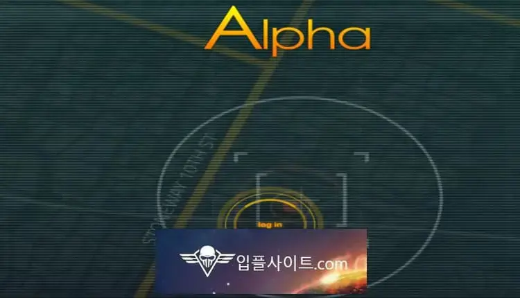 알파 먹튀 확정 [ 먹튀검증 전문 입플사이트 ] gb-u2.com