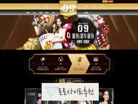 《09카지노 먹튀확정》 토토사이트 09카지노《09CASINO》 먹튀사이트 《09-789.com》