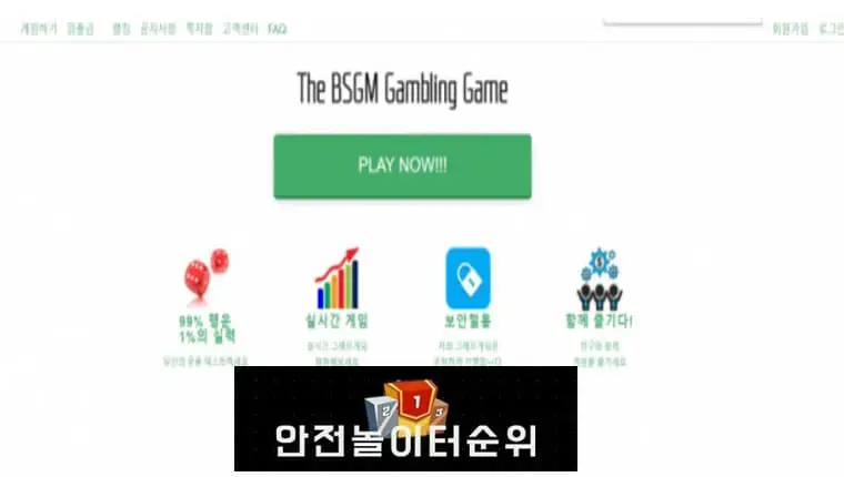 # BSGM 먹튀확정 BSGM 먹튀사이트 # bsgm-kr.com