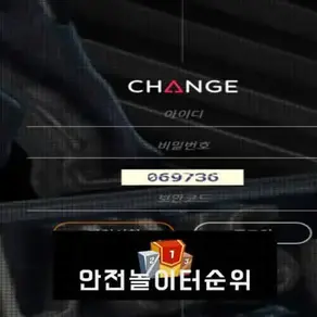 # 체인지 먹튀확정 CHANGE 먹튀사이트 # chg-7777.com