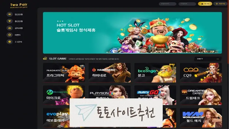 《투페어 먹튀확정》 토토사이트 맥라렌 《TWO PAIR》 먹튀사이트 《topps2580.com》