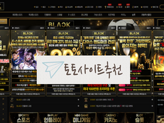《 블랙벳》 환전있어도 모든종목 매충 무제한 지급 신규40% 슬롯!! 3+3 10+5 20+7 30+10 100+30 200+60 돌발20% 페이백15%